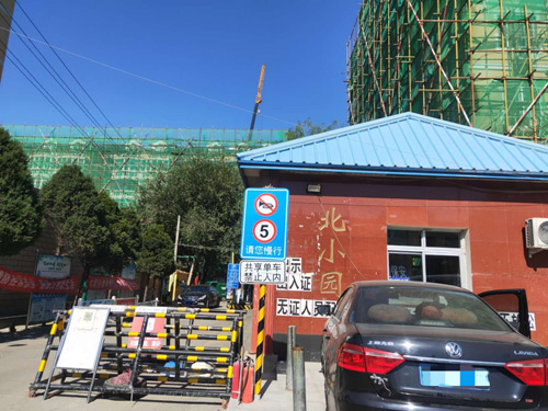 北小元